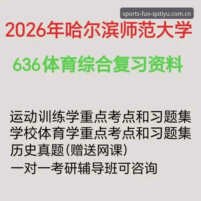 趣体育用户评价2026最新版本 趣体育平台2026最新版本用户评价深度解析:行业趋势下的体验升级