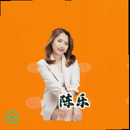 陈乐